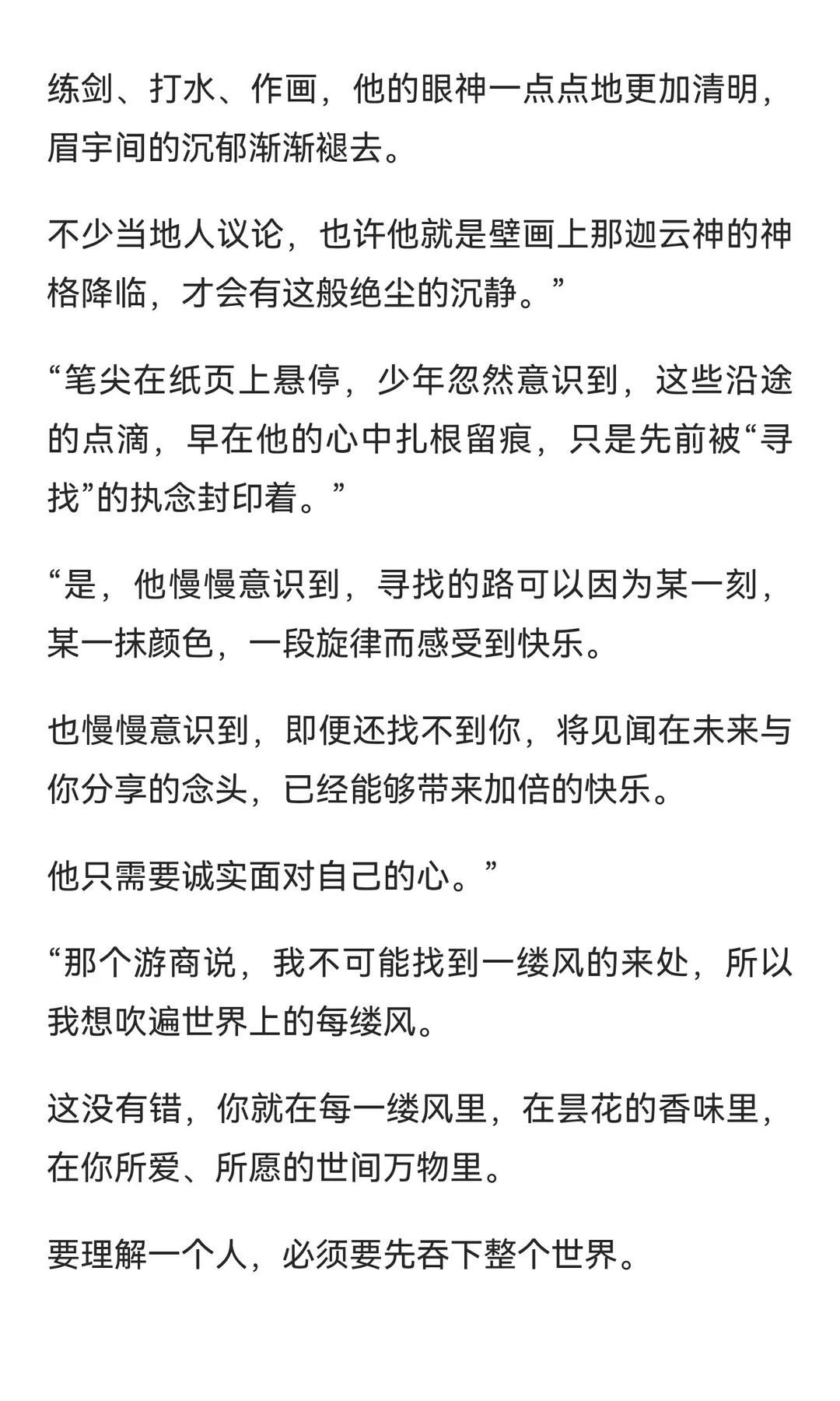 齐司礼·伴生千象