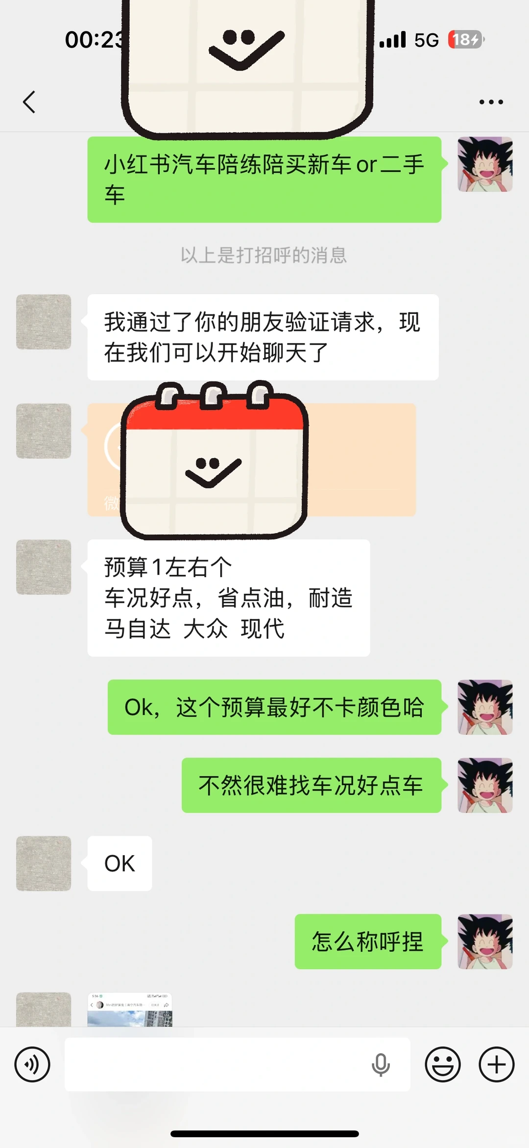 帮大学生淘车圆梦日记之马自达睿翼