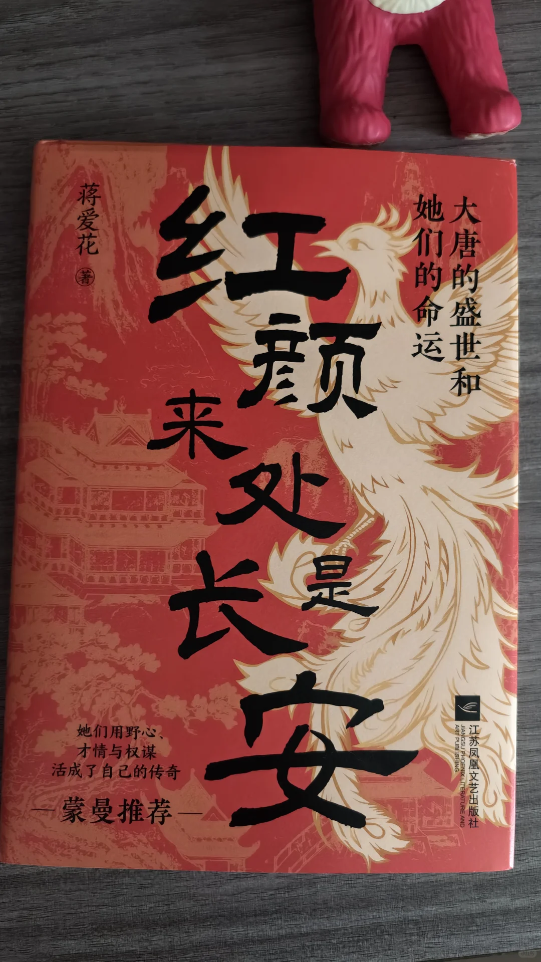 大唐盛世里的她们