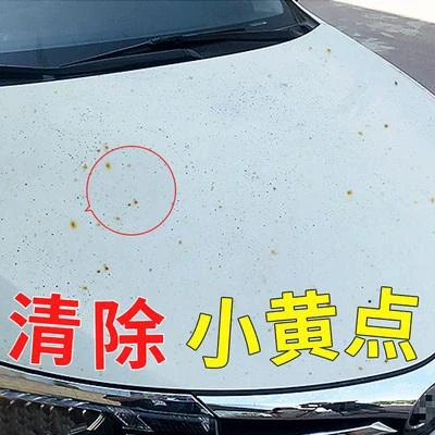 漆面铁锈小黄点一步解决!