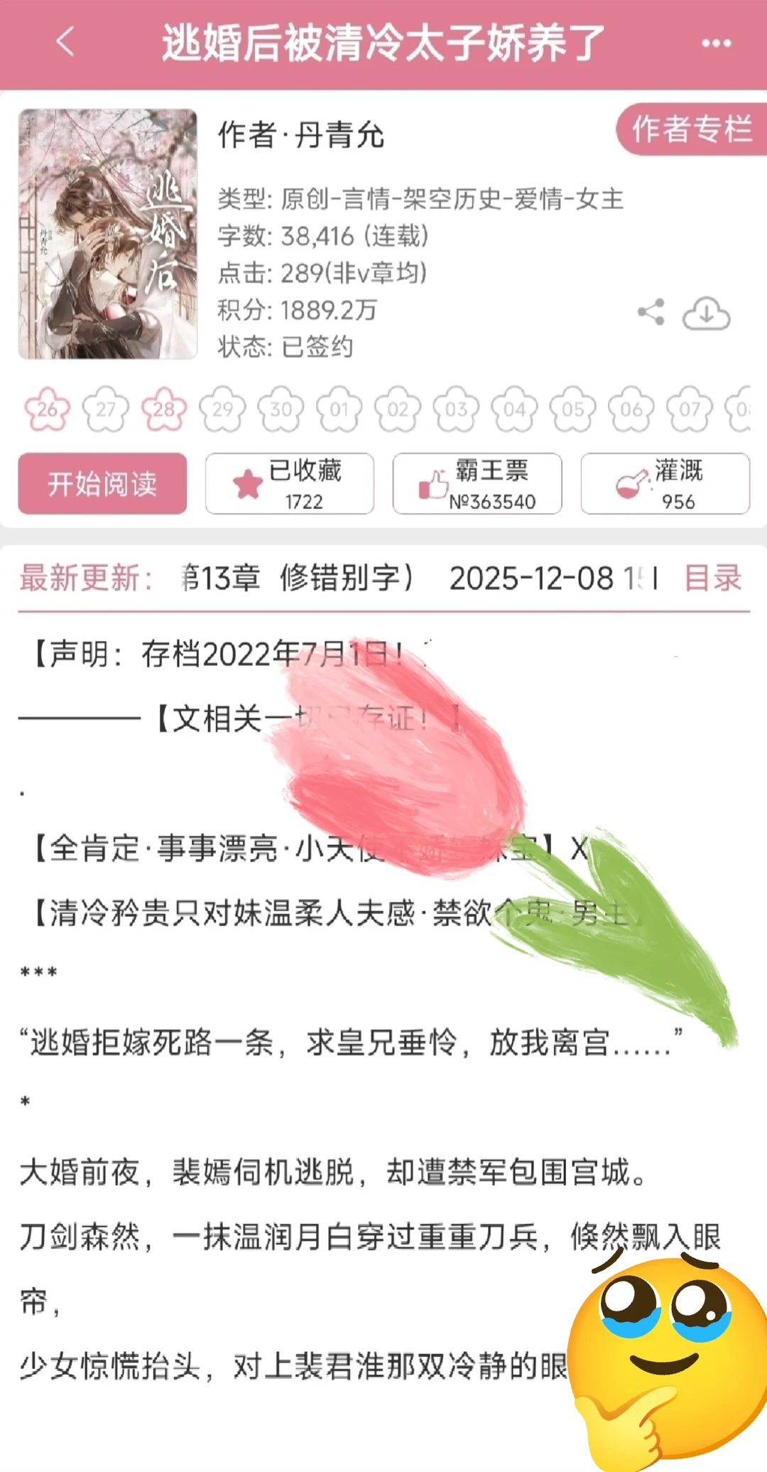 喜欢的三本巨好看的古言！