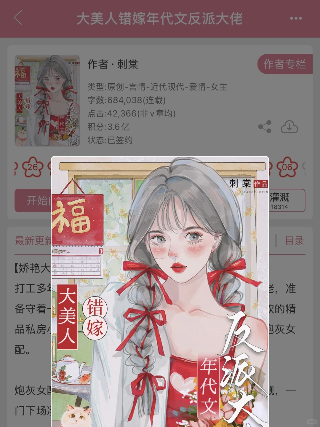 娇艳大美人&冷硬年代文大佬