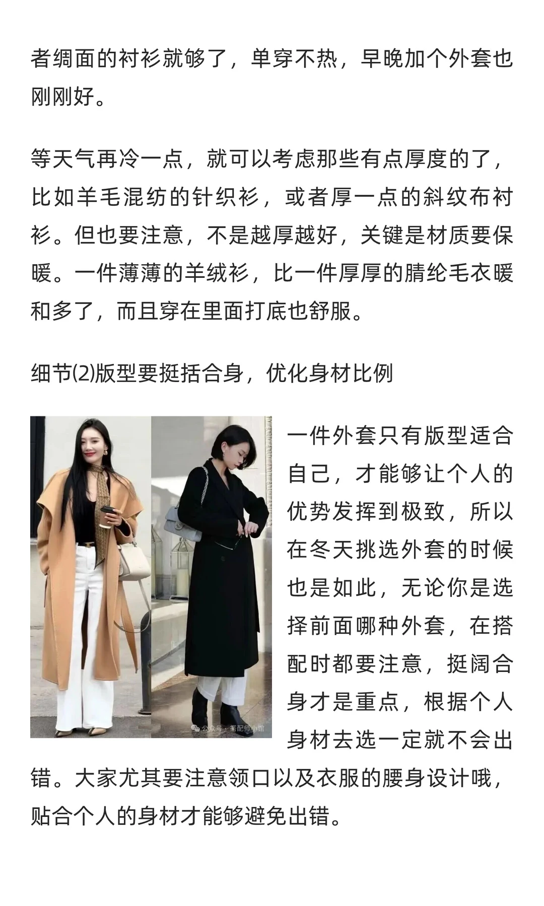 真正有品位的女人，今年冬天一定要备上这4