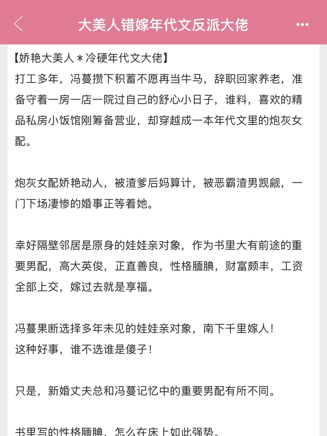 娇艳大美人&冷硬年代文大佬