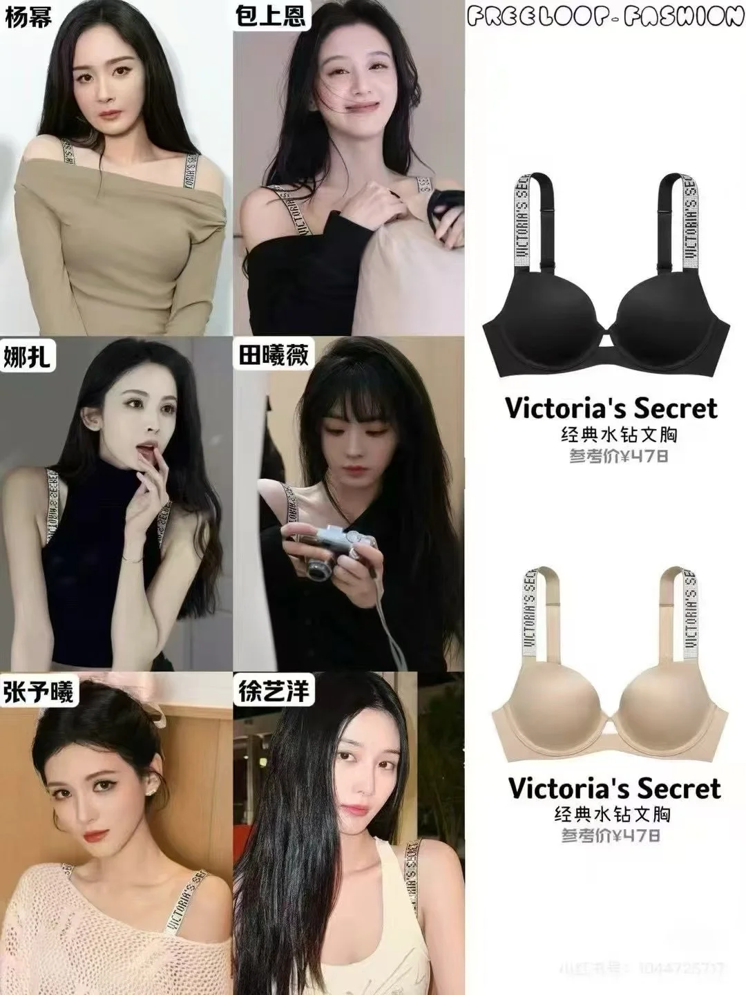 维密 火爆全网的闪钻肩带文胸