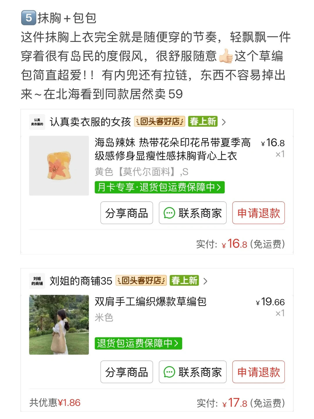 三亚|低成本旅行好物/穿搭/游泳👗🔗