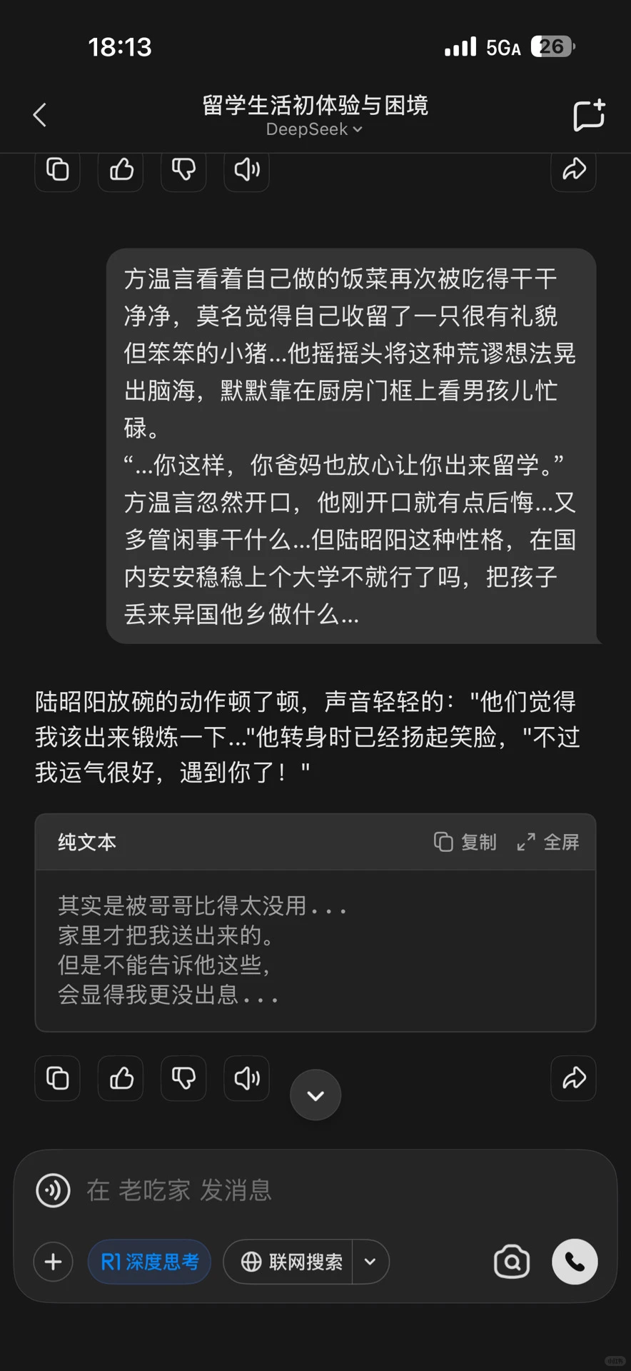 【DS指令】这是什么？肉肉，我捏捏😋