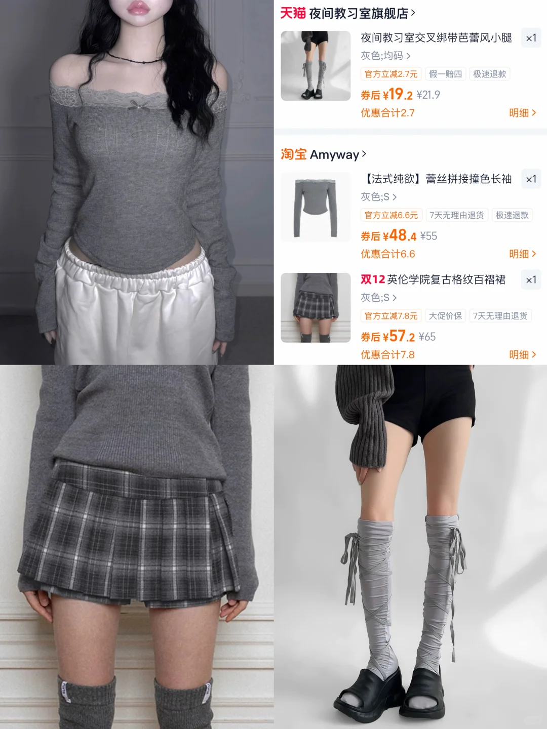 2000s 美式辣妹* 套装穿搭合辑🖤