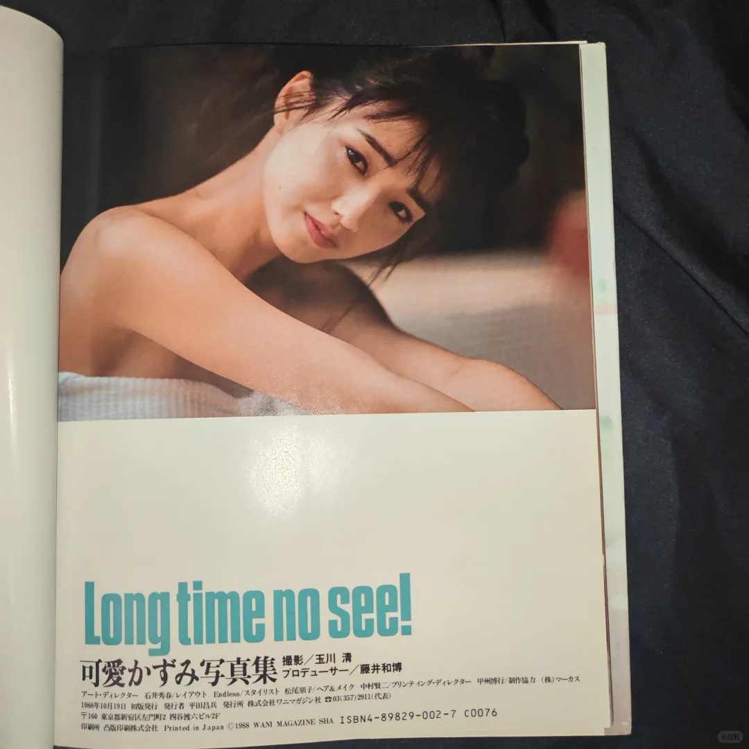 写真集｜可愛かずみ写真集