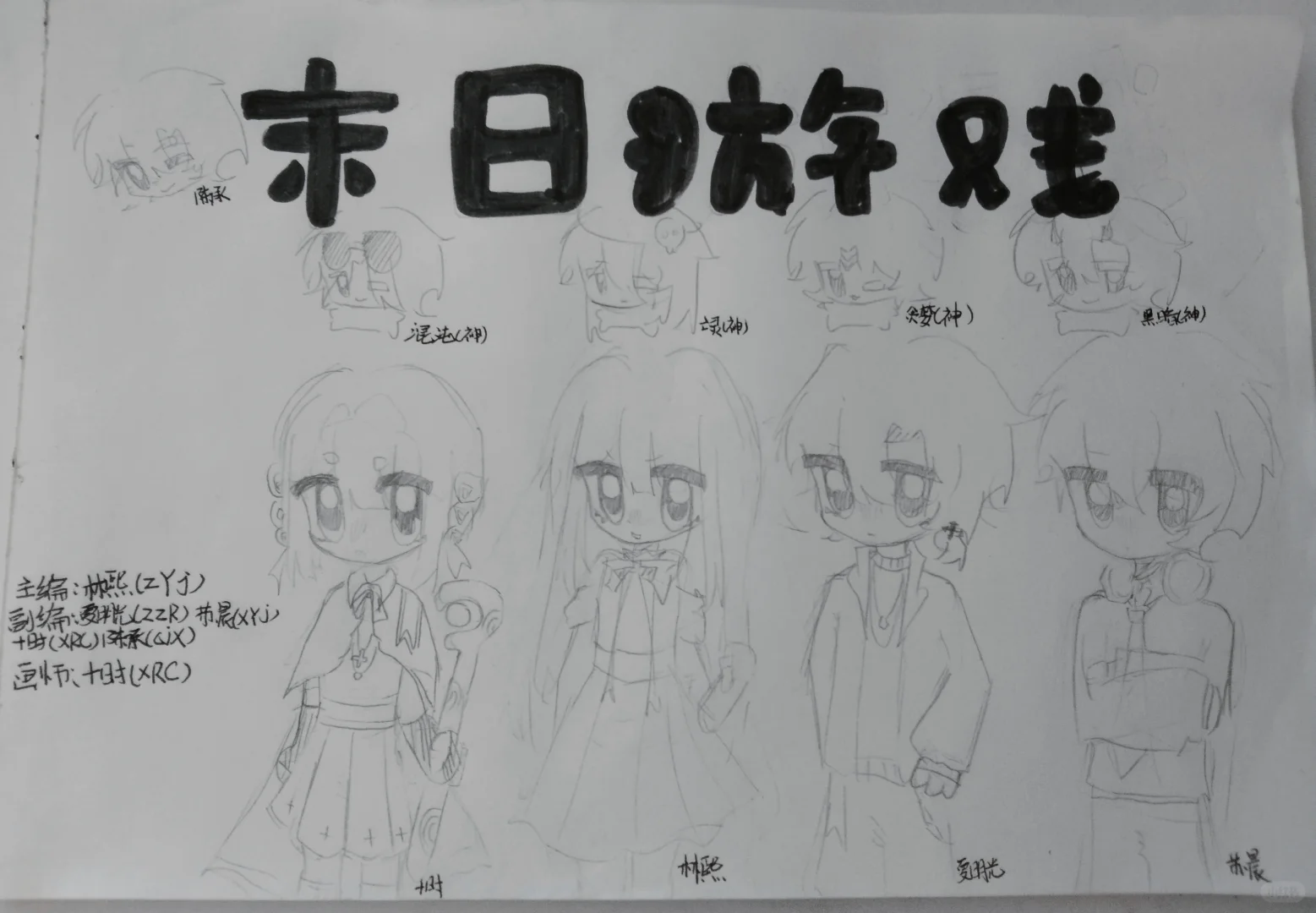 末日游戏第七集