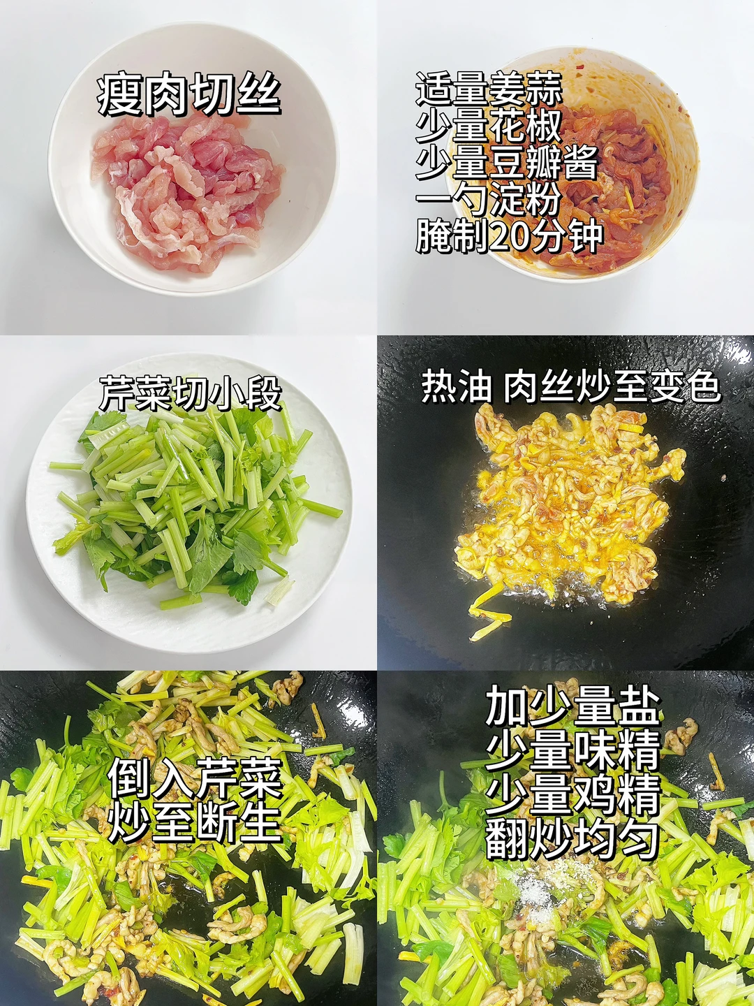 85大卡！！芹菜控的福音！