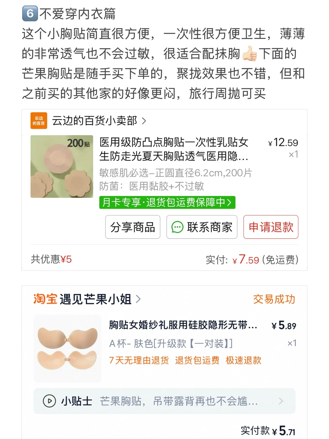 三亚|低成本旅行好物/穿搭/游泳👗🔗