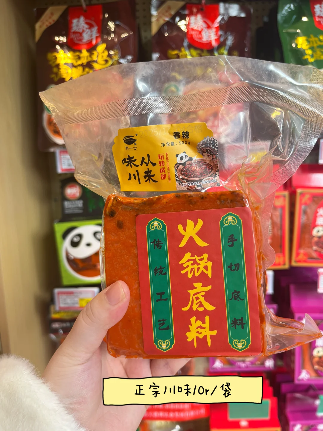 成都人狂喜！熊猫控必冲的特产福利价，39.9承