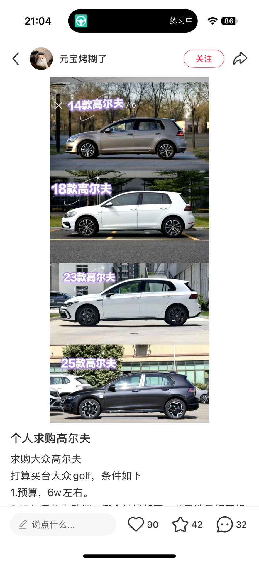 连哄带骗自已去考驾照