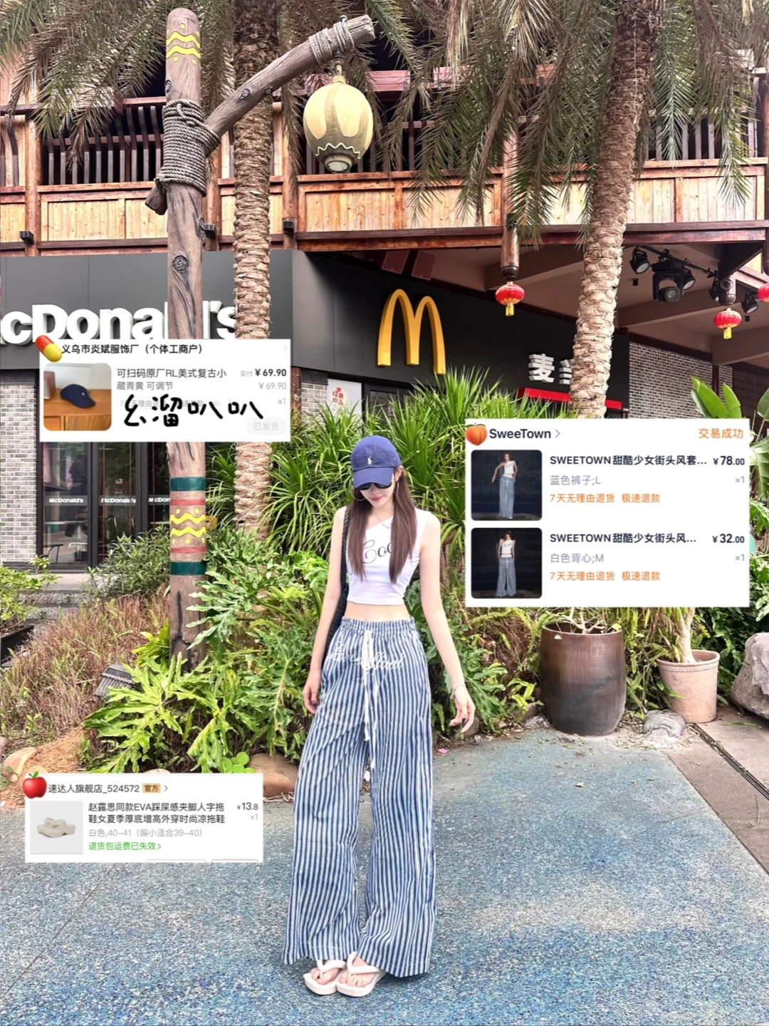 175｜夏日海岛穿搭合集～五一去度假这样穿✨