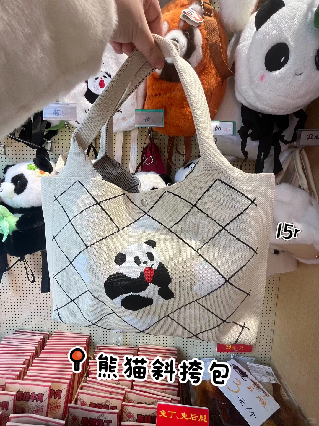 成都人狂喜！熊猫控必冲的特产福利价，39.9承