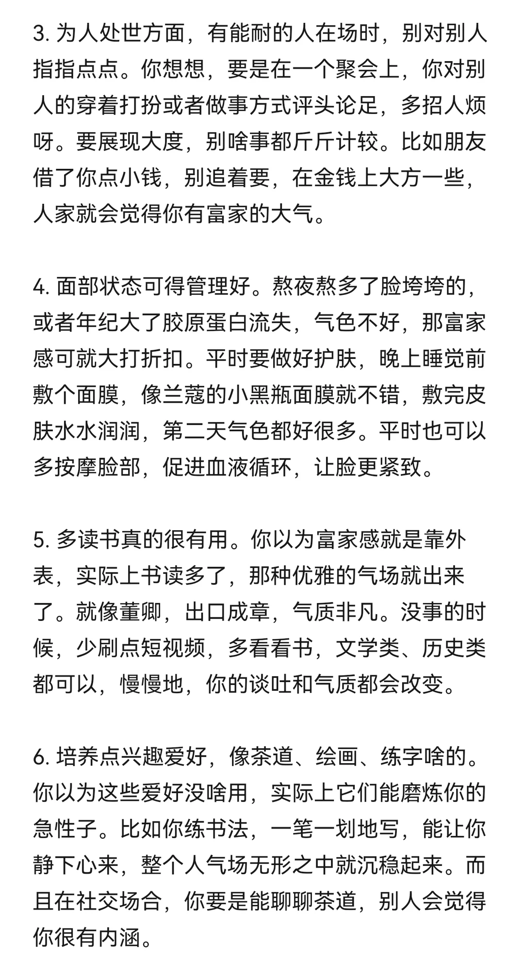 富家千金的「审美觉醒」课