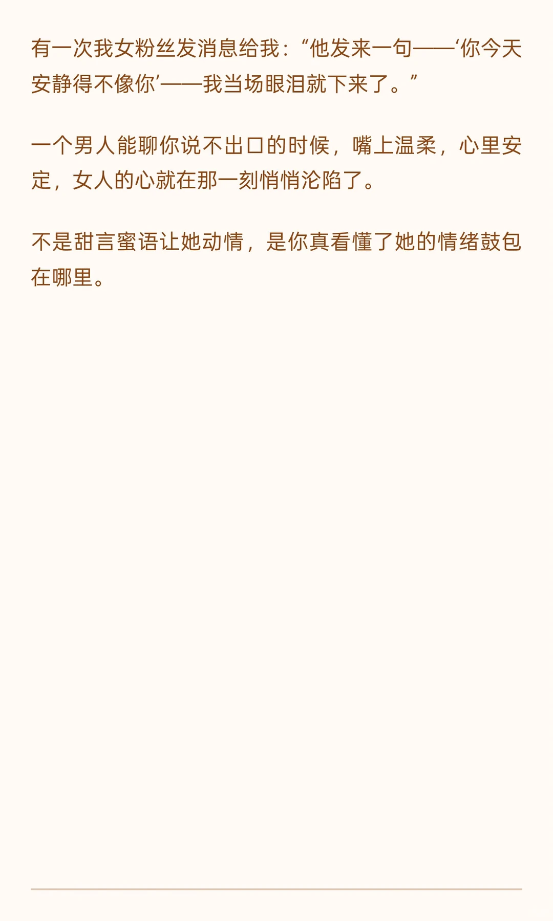 撩女人，其实很简单，多聊这些，她会立马动情