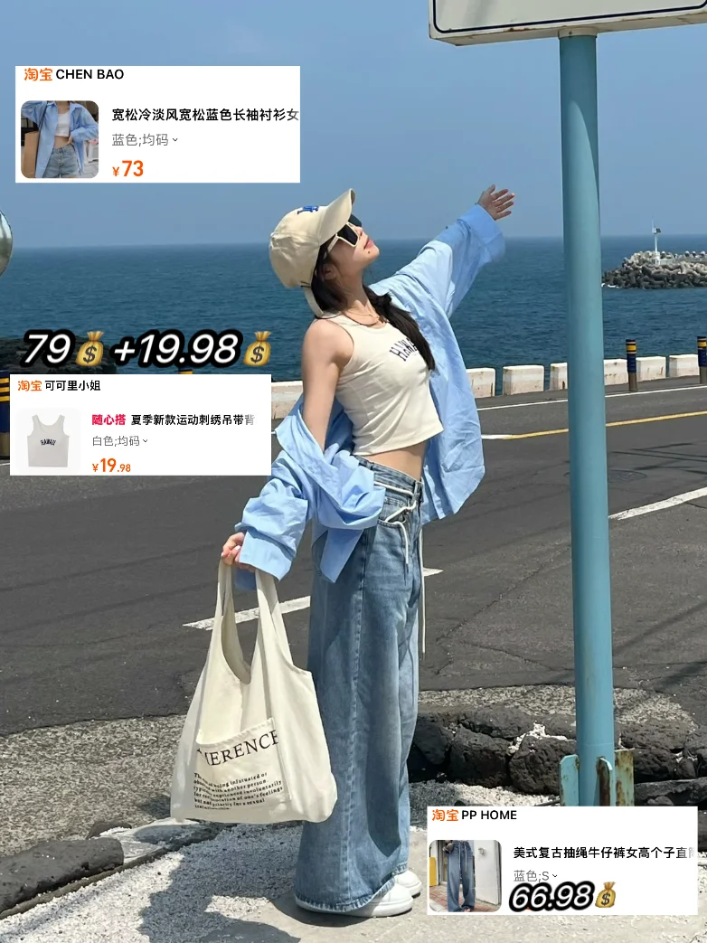 济州岛海边穿什么-衣服穿搭九宫格📸