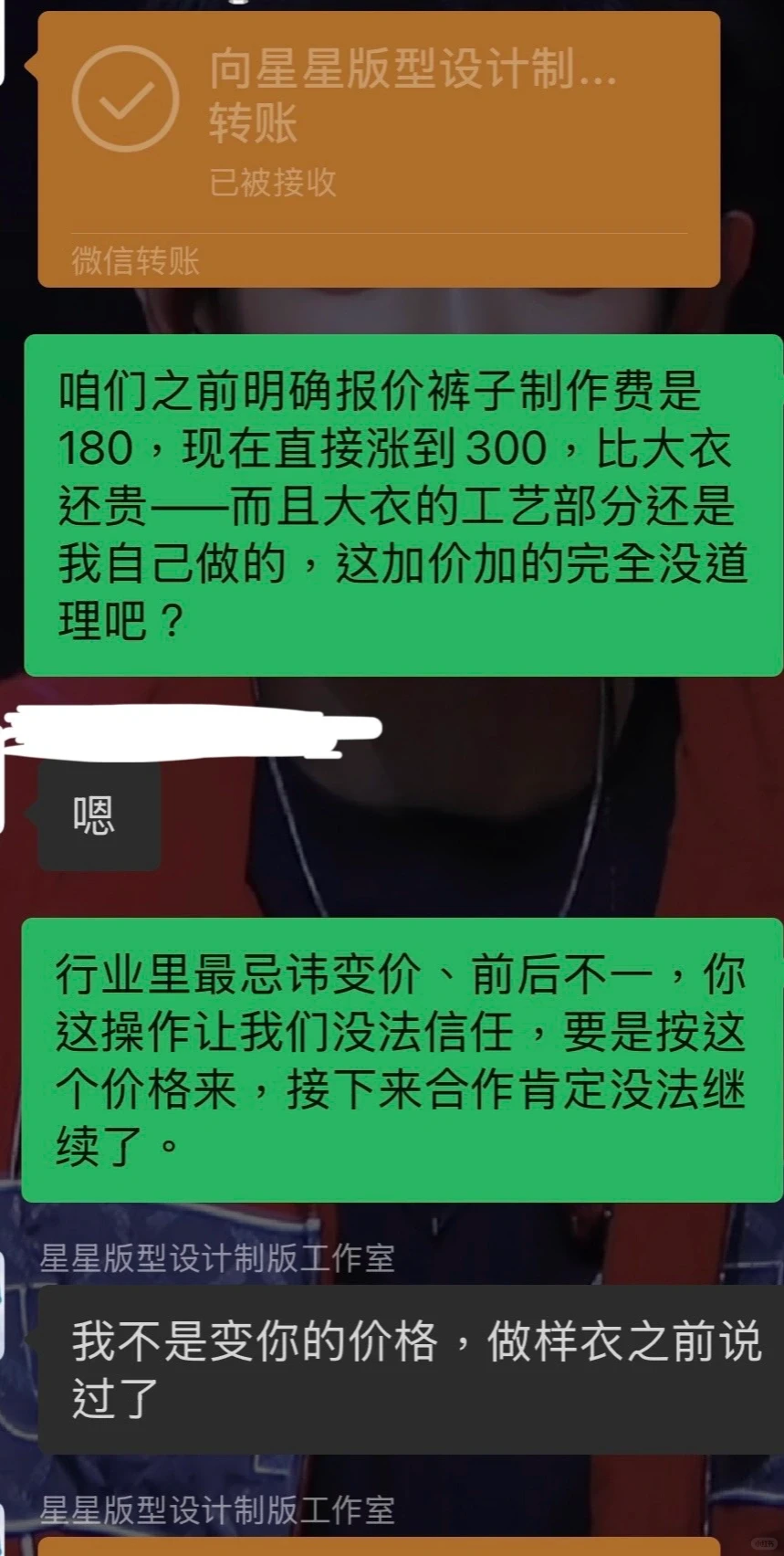 避雷！！！！！！杭州某服装工作室