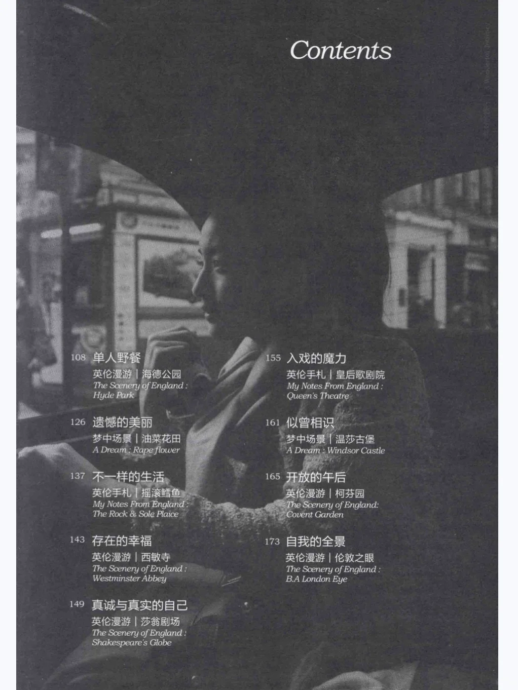 林依晨图文写真集《美好的旅行》PDF电子版