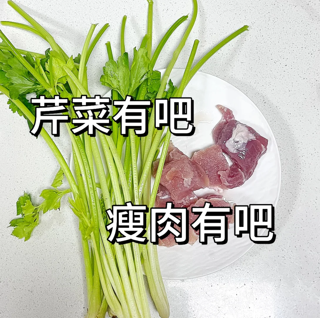 85大卡！！芹菜控的福音！