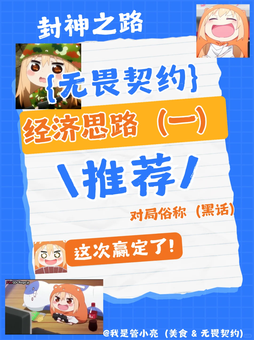 打瓦人黑话词典｜速存这张经济局暗号表‼️