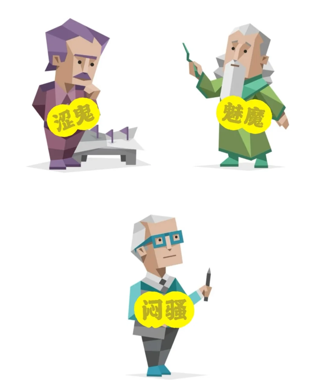 infj魅魔女+istj闷骚男的日常