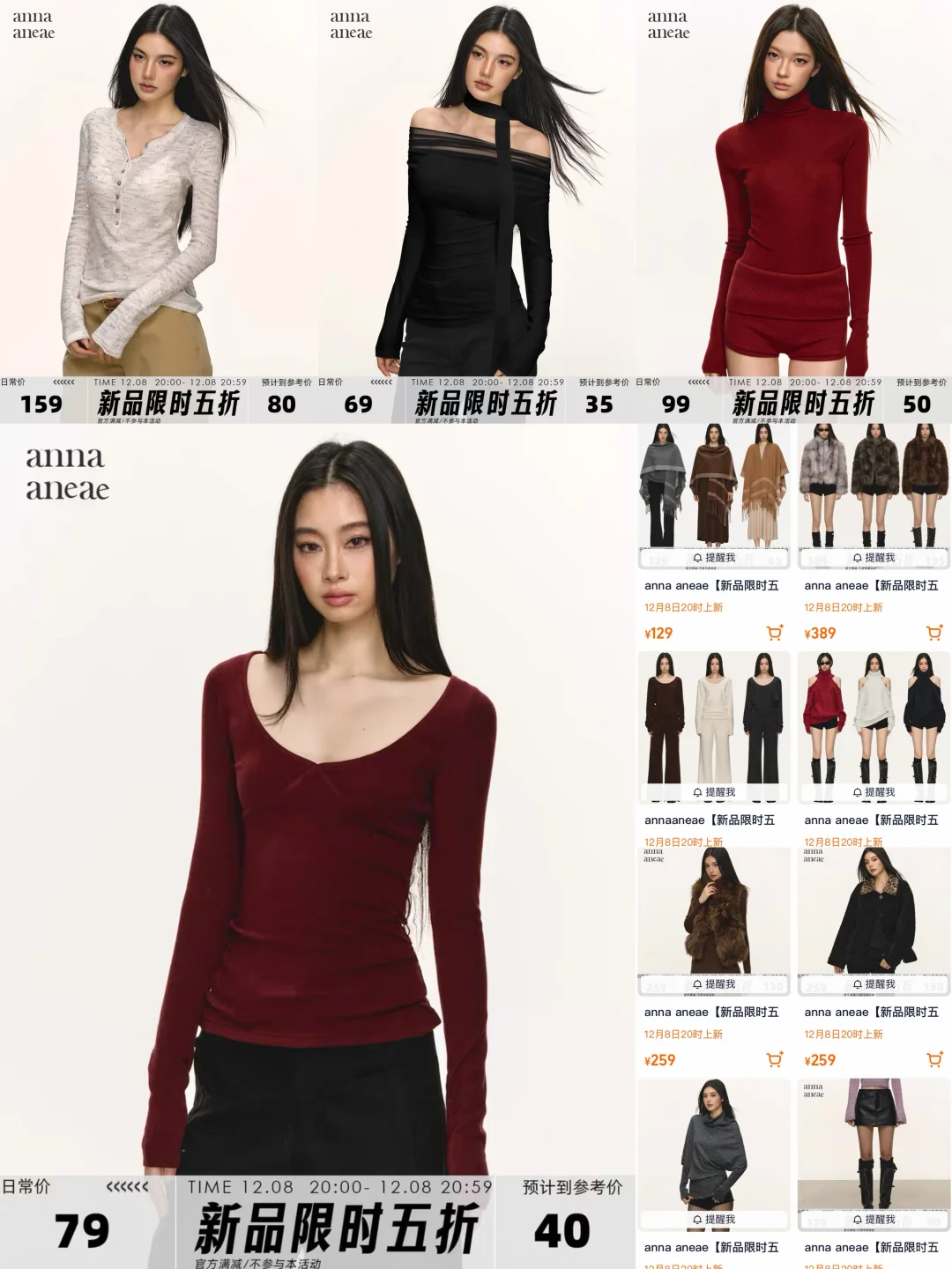 ⏰双十二新品限时5️⃣折店铺合集来啦🛍️