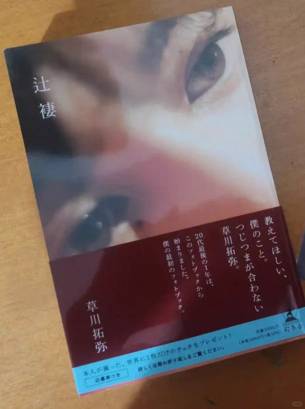 柏木悠草川拓弥周边退坑盘出