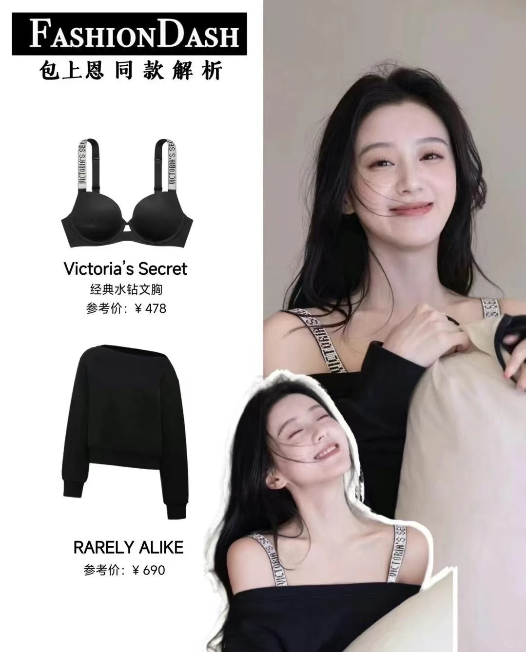 维密 火爆全网的闪钻肩带文胸