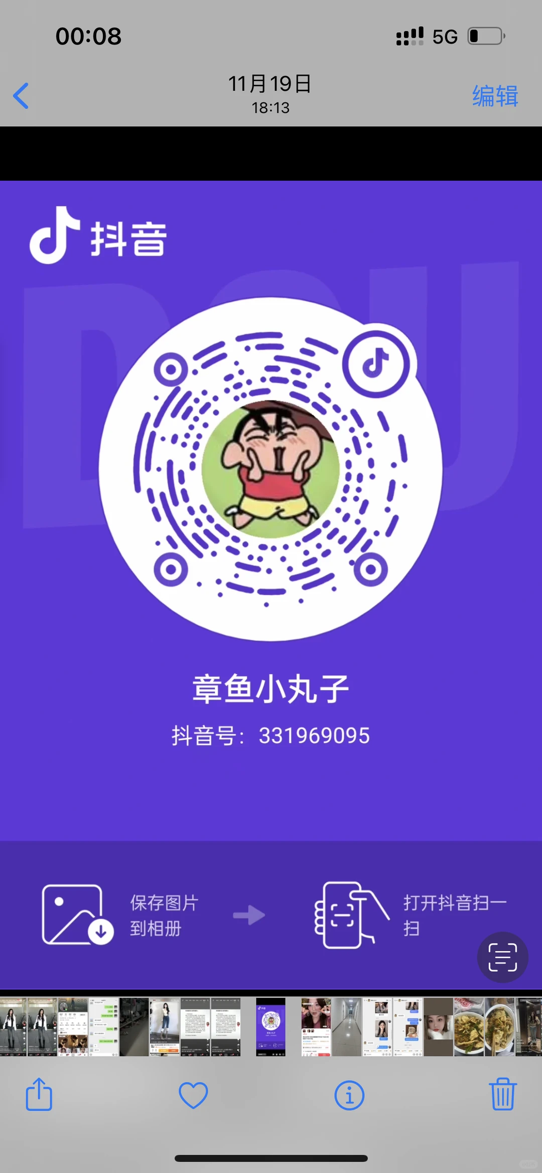 大家猜亮眼 渣男不尊重女性还骂人