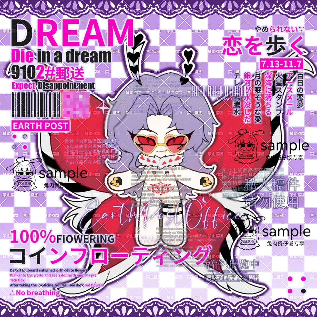 【娃稿】蛾子也可以如此香艳吗