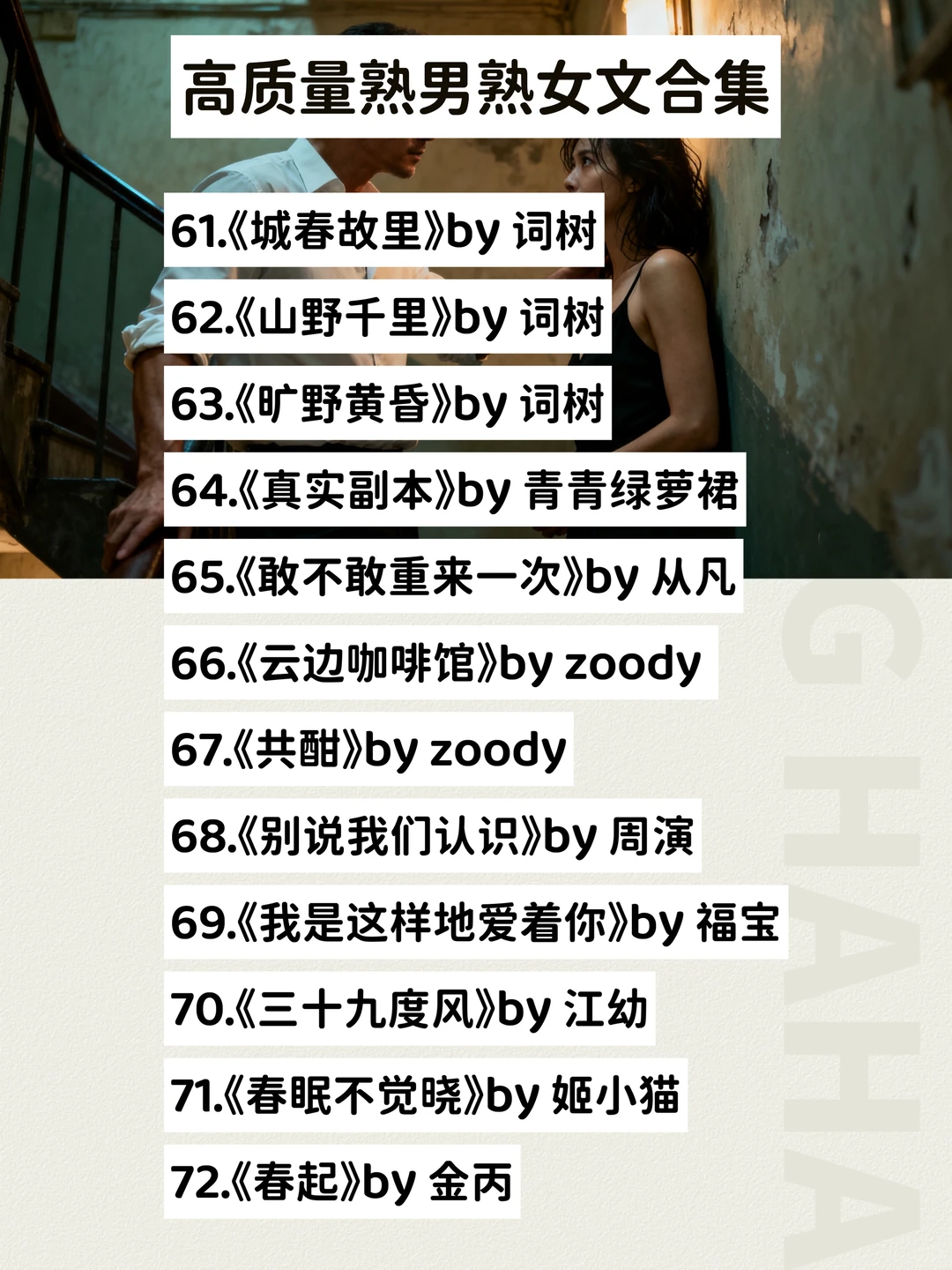 超级上头！极限拉扯张力拉满熟男熟女文小说