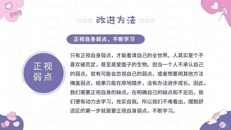 心理学效应之花盆效应