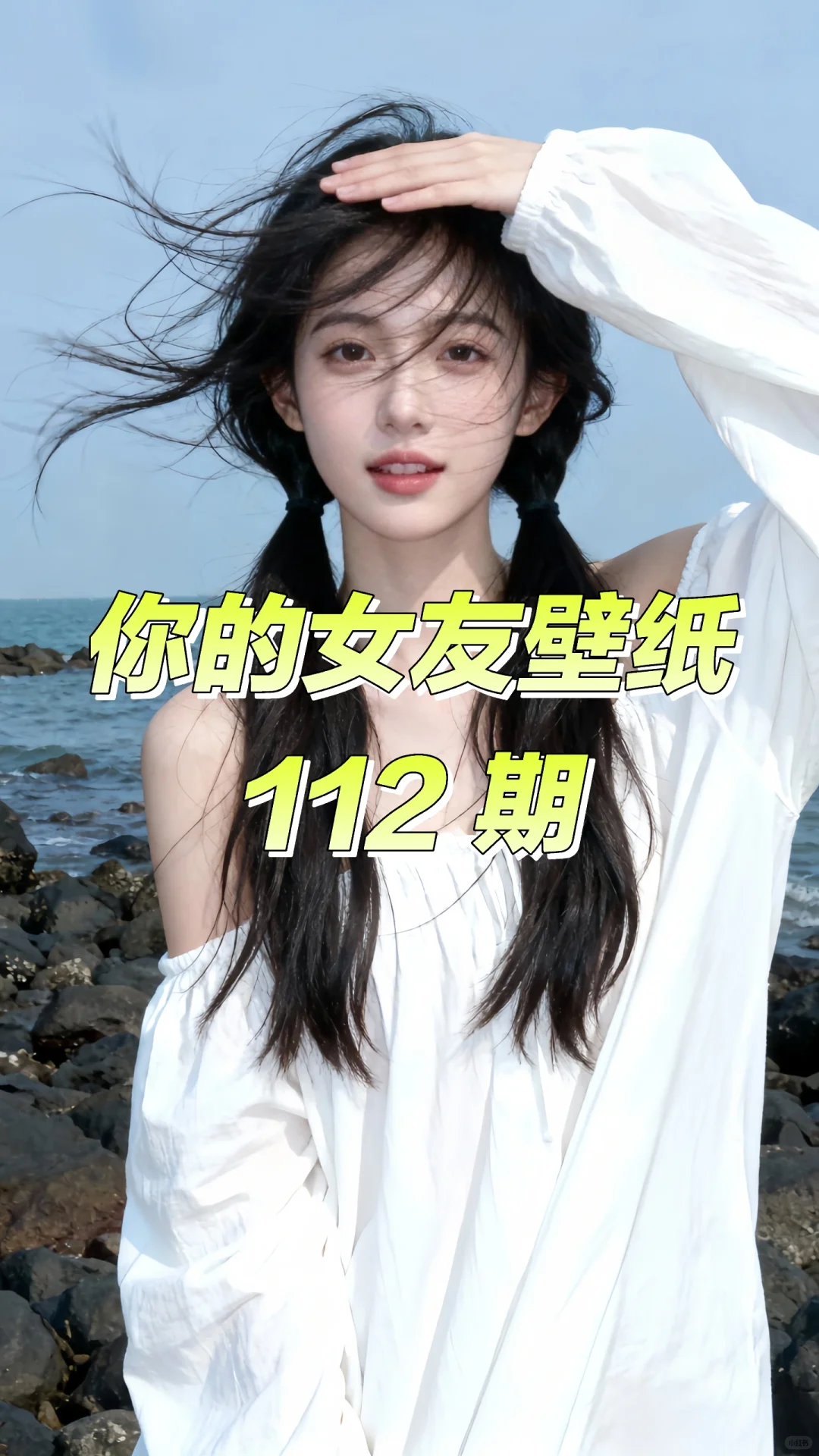 【112 期】 最后一张壁纸也太顶了吧！！