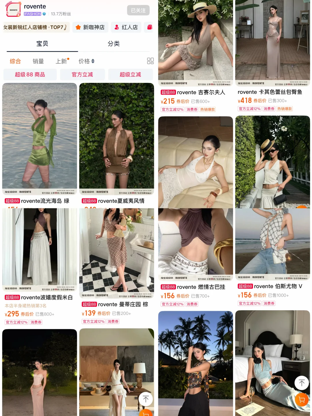 8️⃣家超绝海岛度假裙‼️国庆长假超出片❤️‍🔥