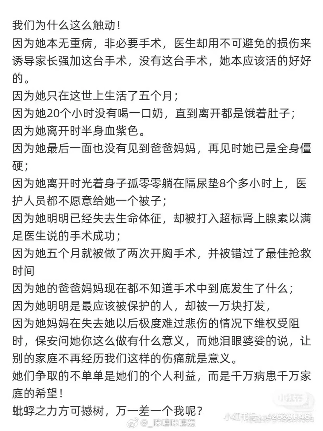 每个当妈妈的都没法做到冷眼旁观吧💔