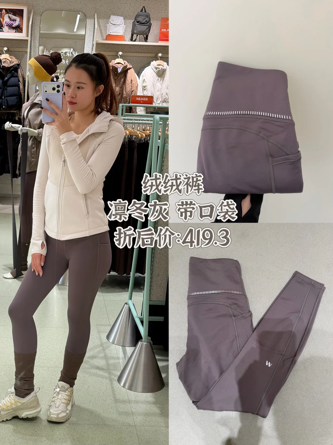 冬季必备绒绒瑜伽裤 Maia active