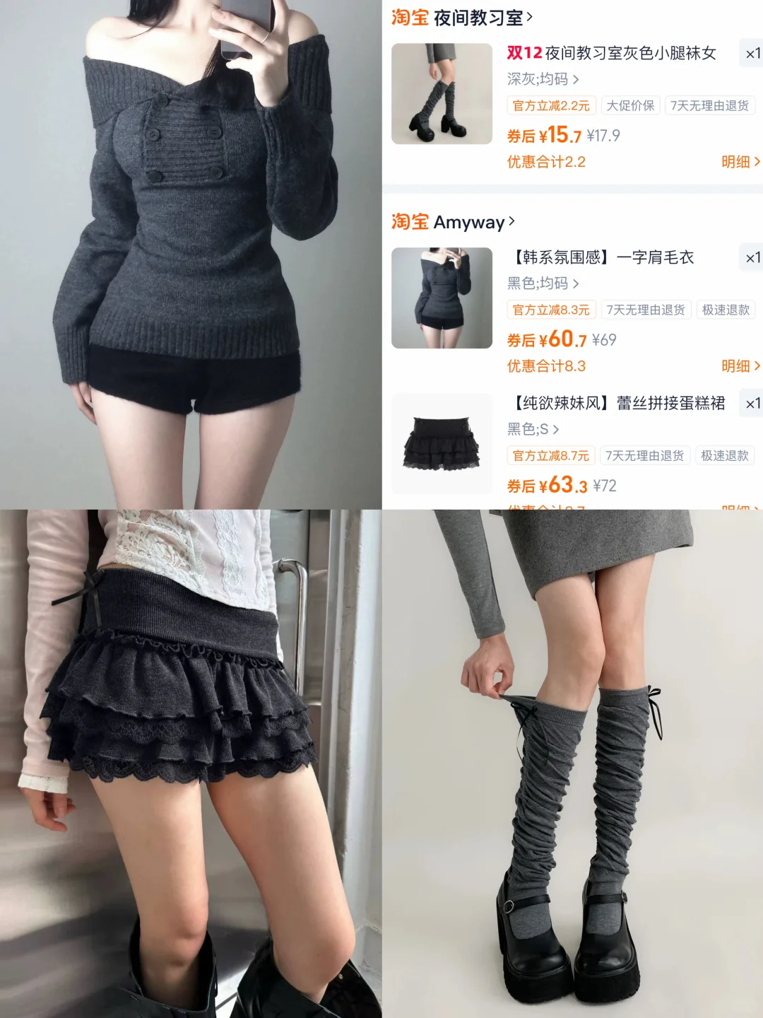 2000s 美式辣妹* 套装穿搭合辑🖤