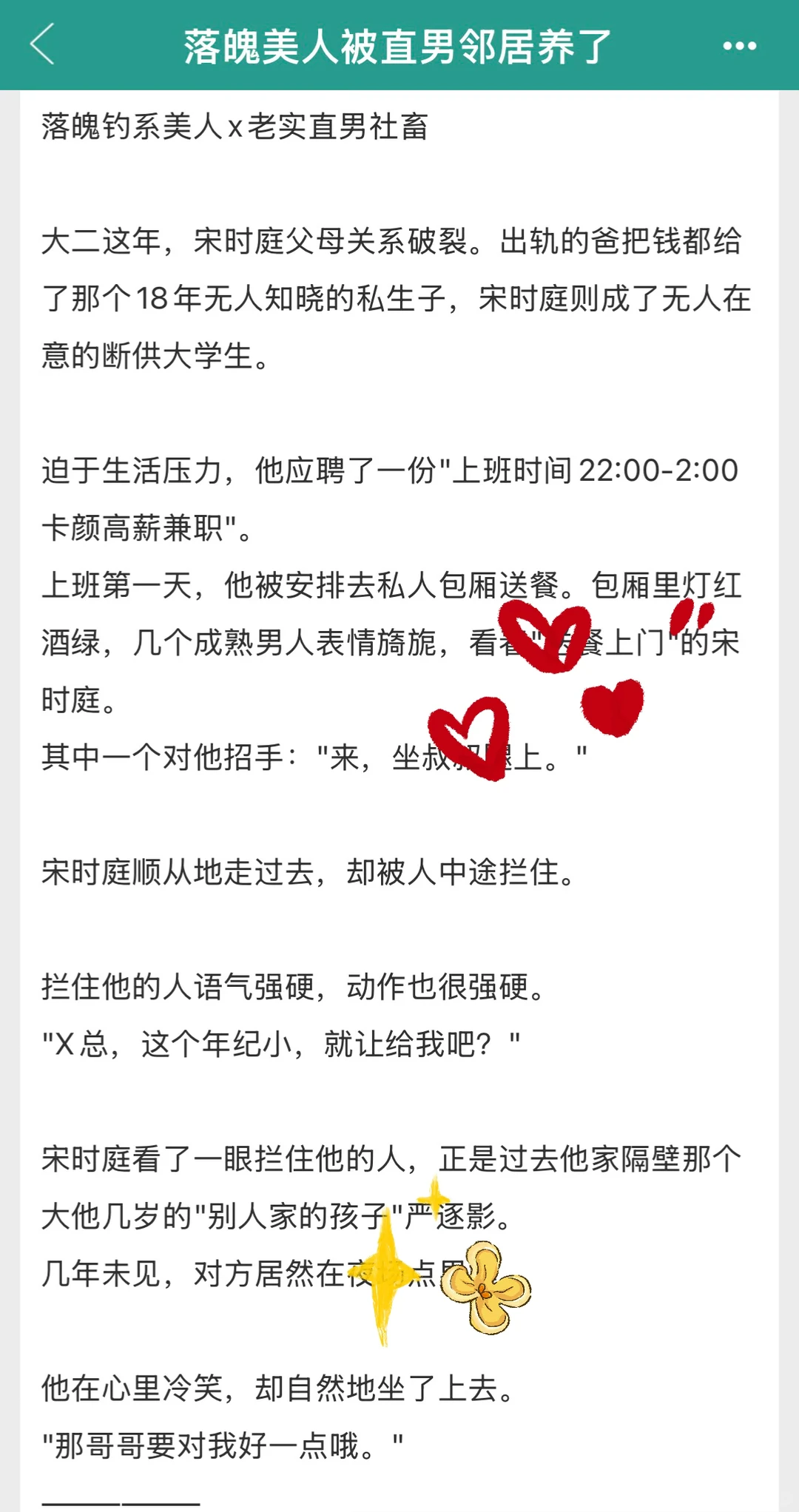 老实直男为了养老婆拼命打工😂老婆超会钓但