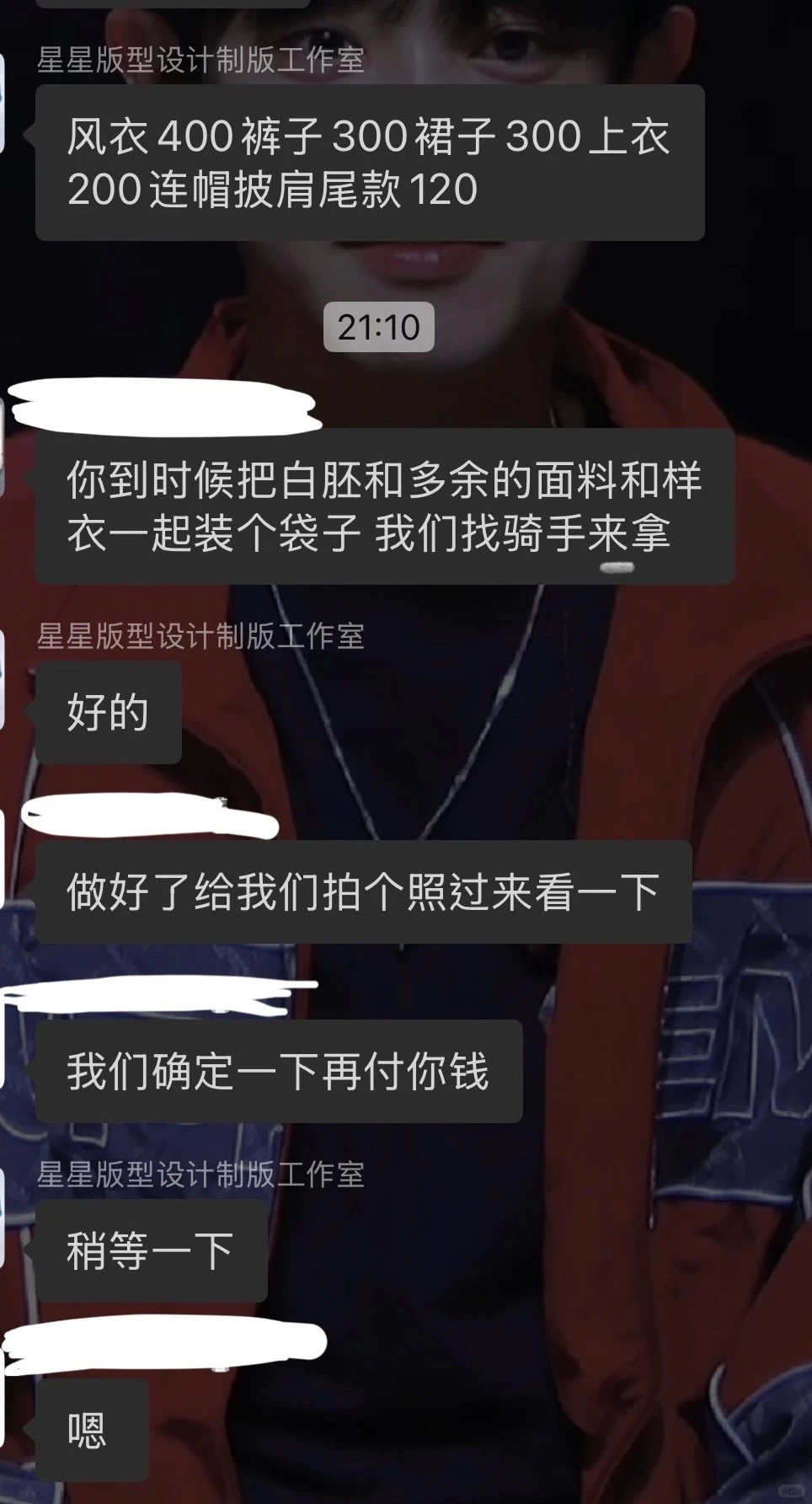 避雷！！！！！！杭州某服装工作室