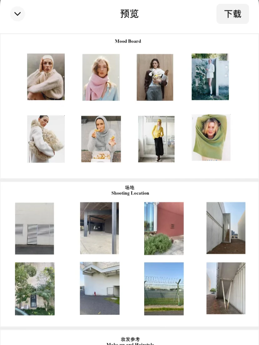 12月上海创作拍摄，求女外模～