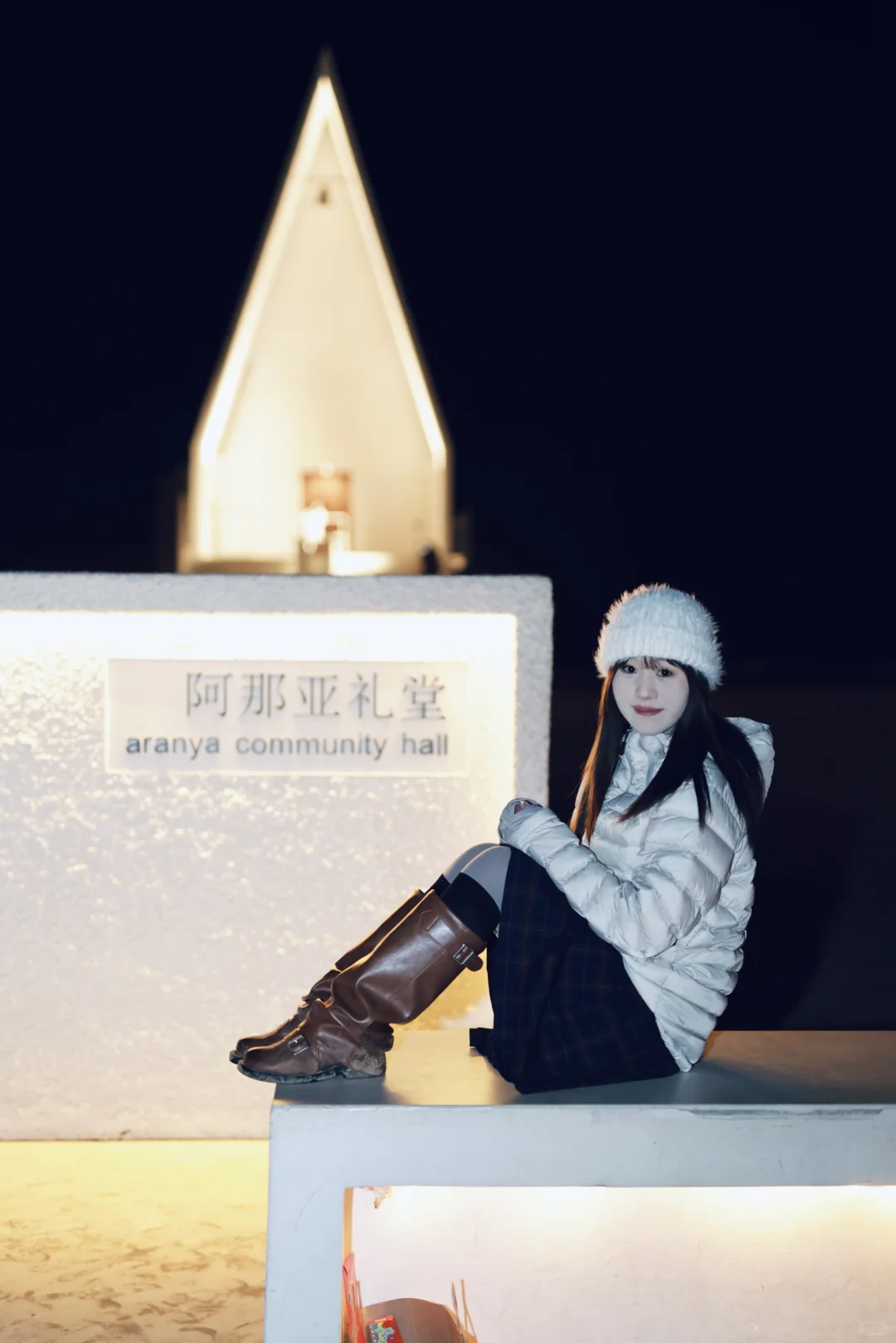 156/冬天穿搭❄️阿那亚的浪漫氛围感