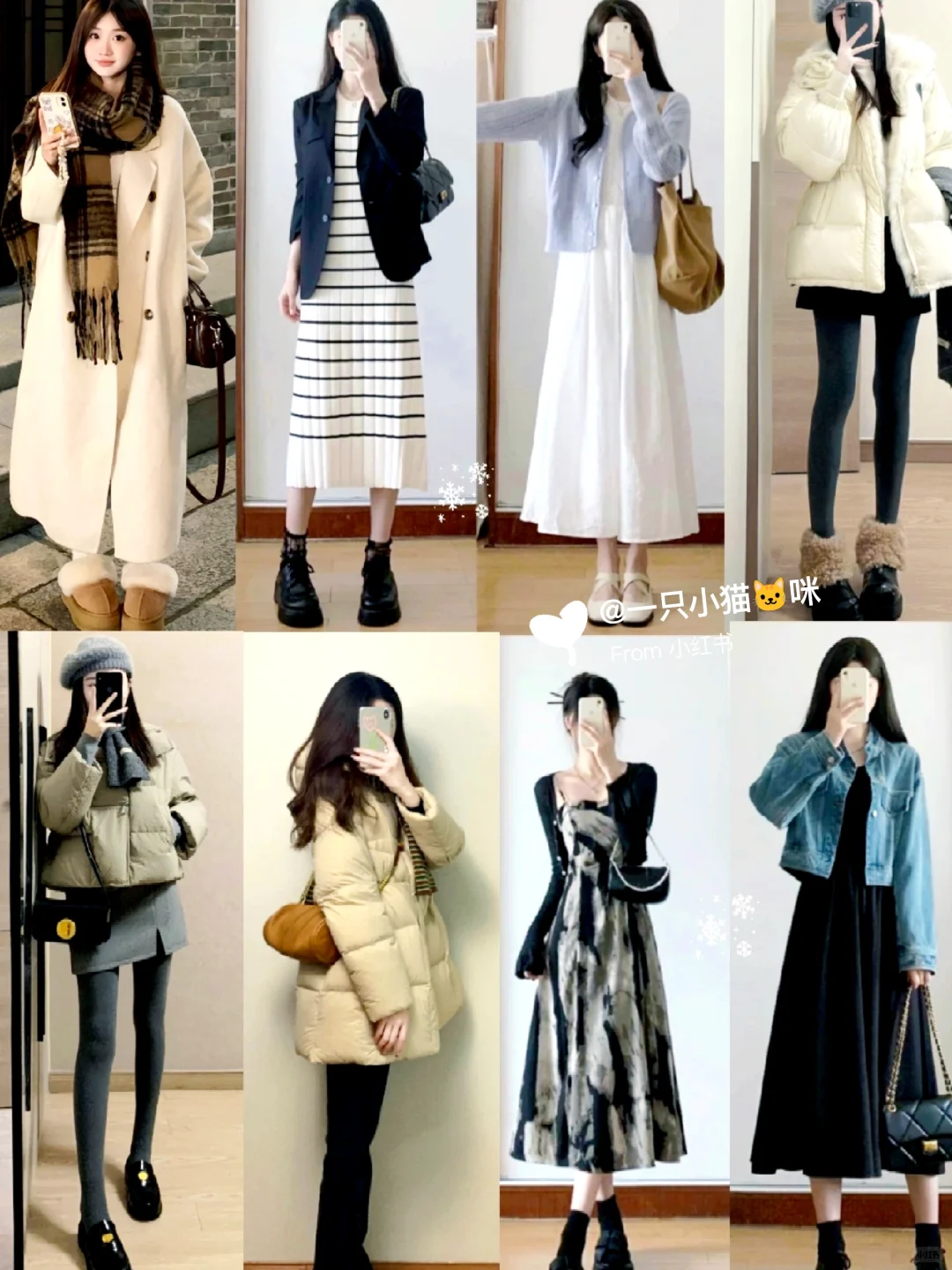 胶皮日常🎞浅浅期待一下秋冬穿搭合集🍂