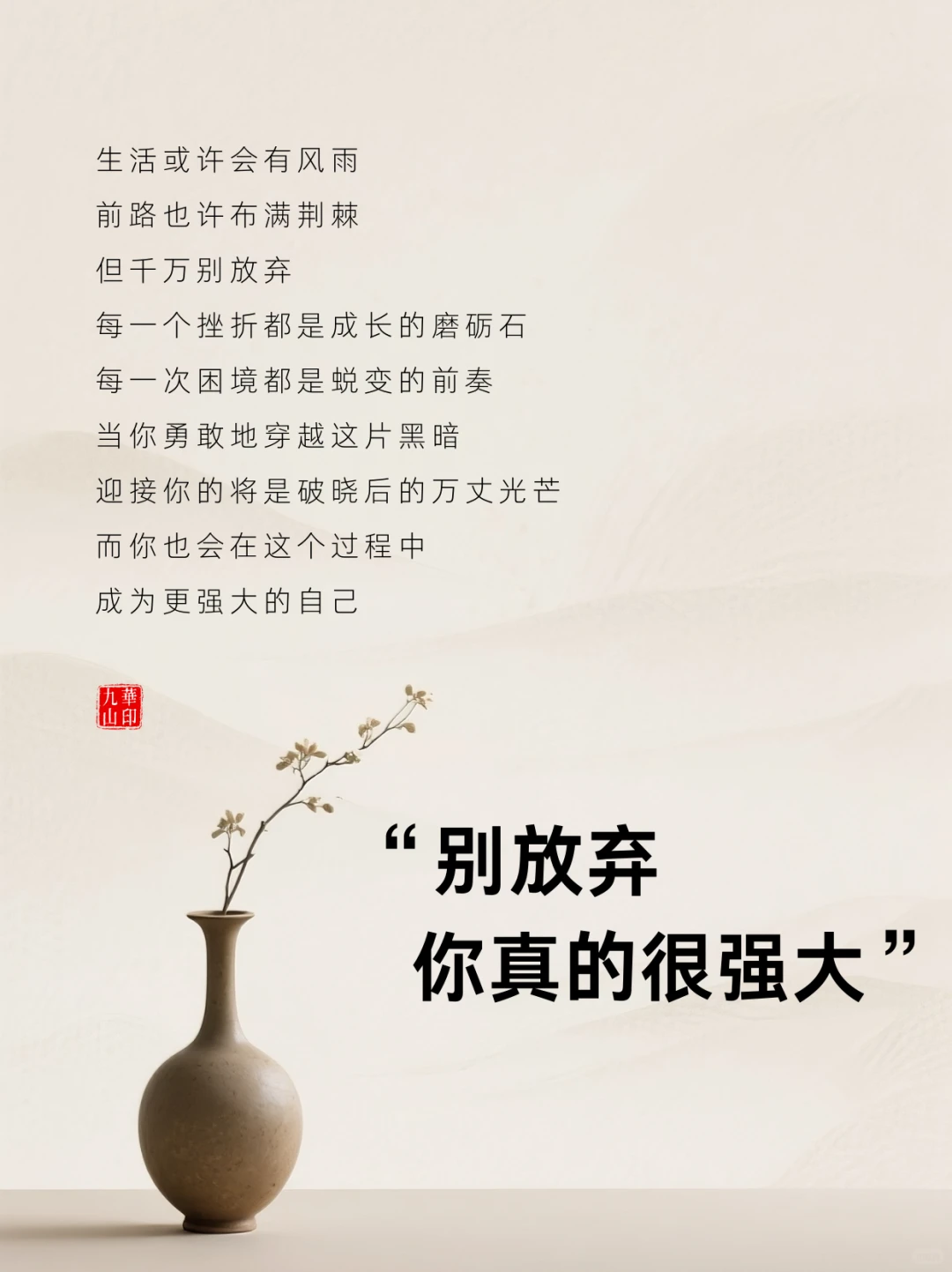 九华山｜别紧张，结果其实很好