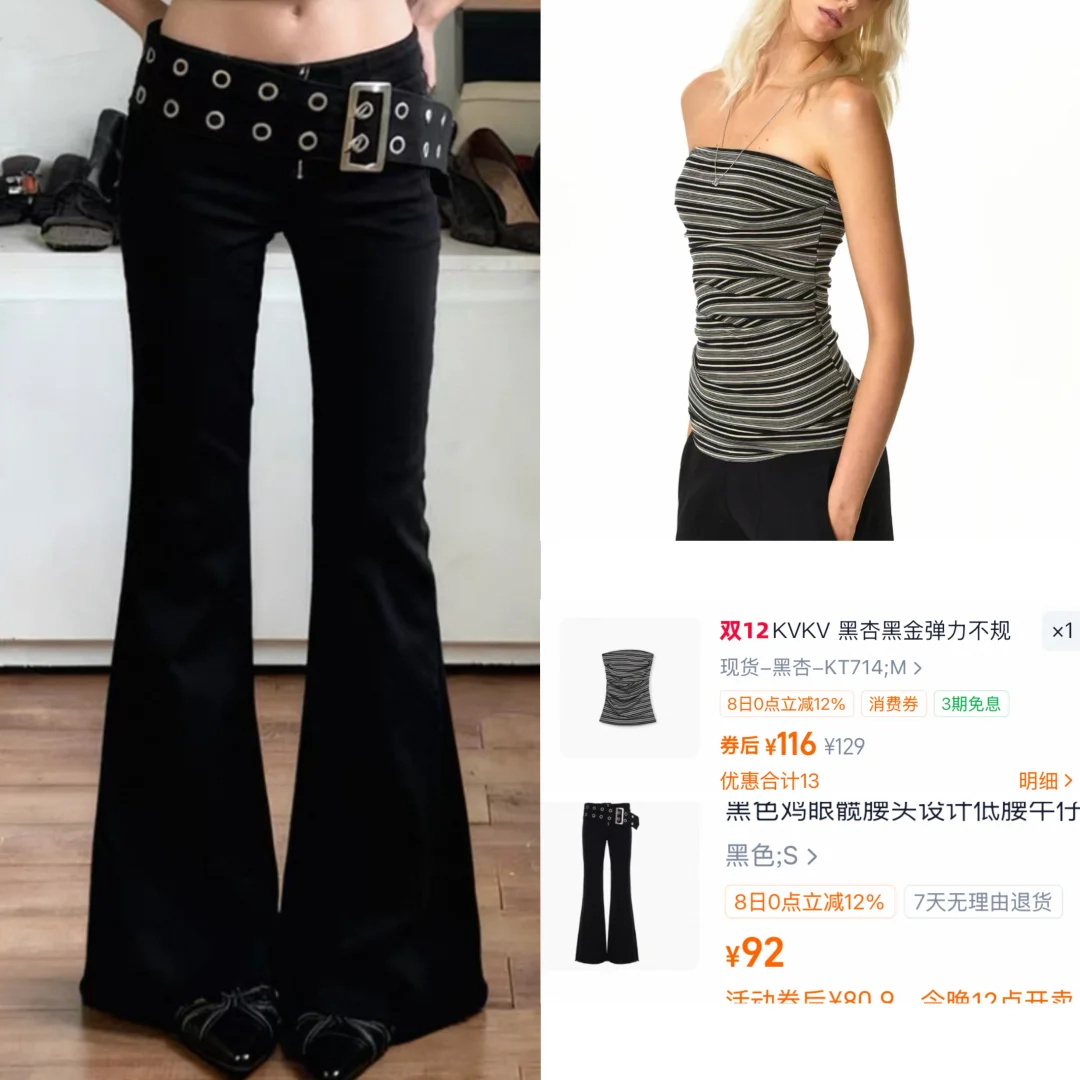 172｜跟着辣妹学 穿搭第3️⃣天