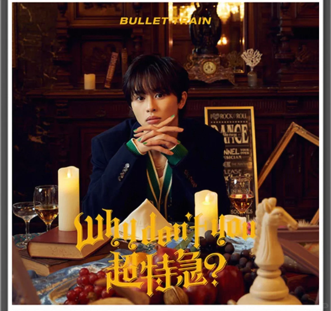 柏木悠草川拓弥周边退坑盘出