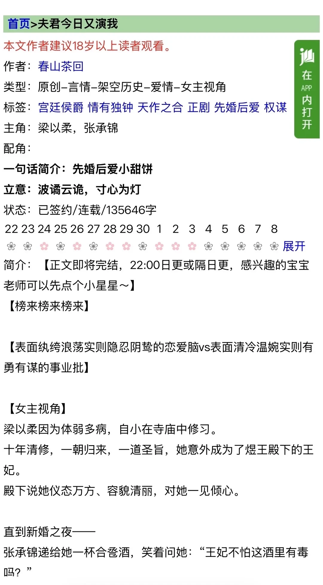 少年夫妻 先婚后爱 小甜饼!!!