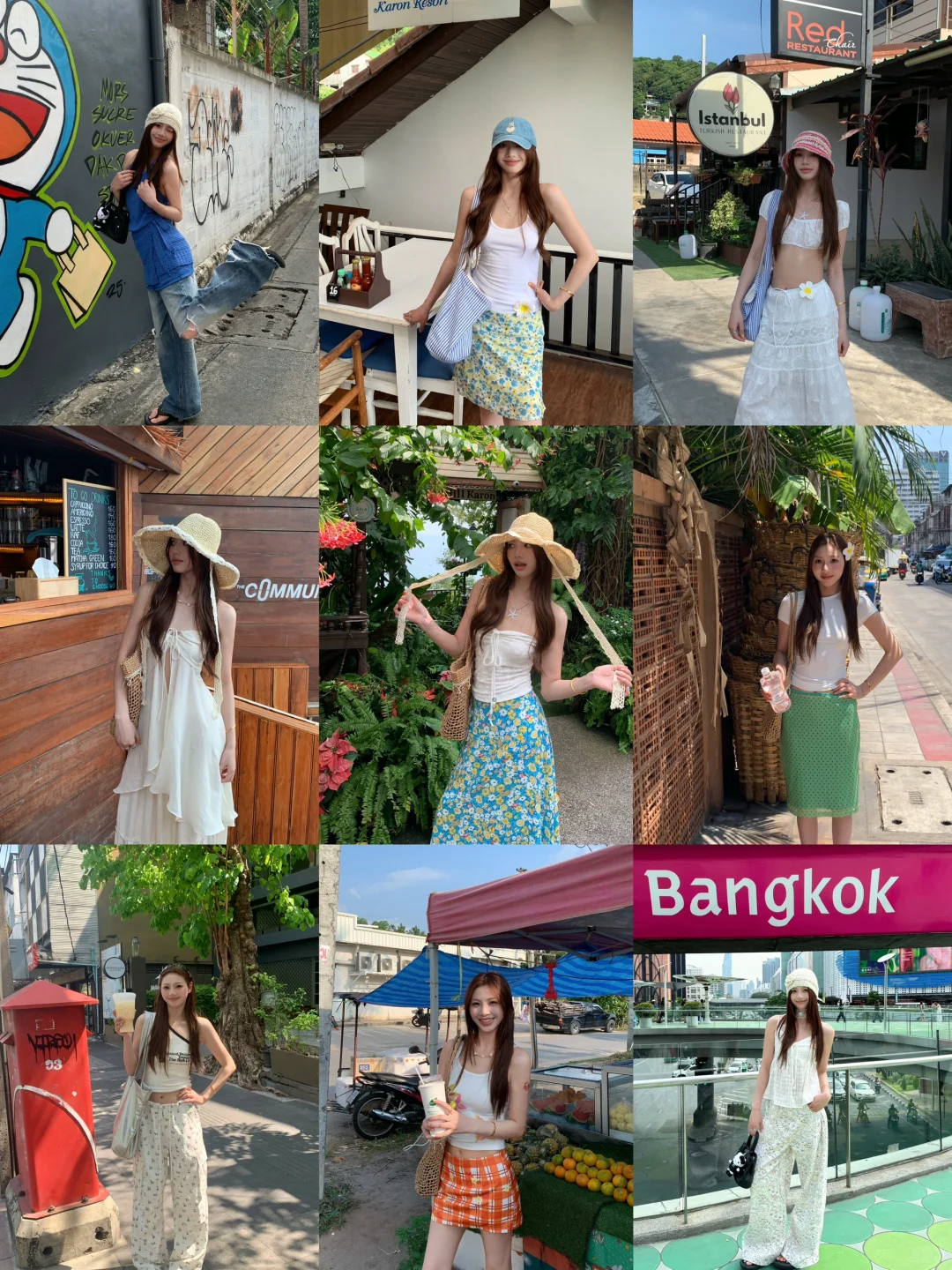 9️⃣图泰兰德穿搭